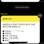 나 마라탕 <b>시킴</b>