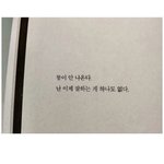 내 지금 <b>심정</b>