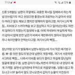신혼에 남편한테 주먹으로 맞은 아내