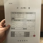 [드루와] 네이트판 어그로가 받을 <b>종이</b>.jpg