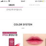 <b>겨쿨</b> 틴트 좀 골라줘