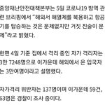 [속보] 중대본 “해외서 해열제 복용후 항공기 <b>탑승</b> 문제없어”
