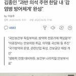 "과반 <b>의석</b> 주면 한달 내 '감염병 방어체계' 완성"