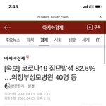  [속보] 코로나19 집단발생 82.6%…의정부<b>성모병원</b> 40명 등
