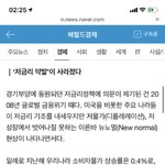 [모두드루와] 코로나19가 가져온 <b>제로</b>금리