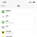 [드루와] 아이폰쓰는애들아 제발
