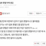 [댓글부탁해] 일본 <b>혼혈</b> 특징말해조!