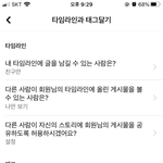 페북 탐라 이렇게 <b>설정</b>해놓으면