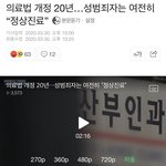 성범죄자가 마취 후에 너네를 직접 수술할 수도 있어