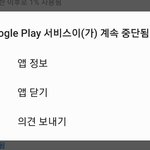 계속 이상한 <b>알람</b> 오는데 어떡해