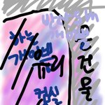 [댓글부탁해] 나 어제 꿈꿨는데 아직도 느낌이 <b>생생</b>해
