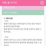 [댓글부탁해] 쉬운 퍼스널컬러 자가<b>진단</b>
