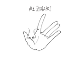 [드루와] <b>코마</b>사지 시작 1일차
