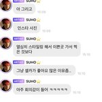 [EXO] 준면이 인별에 <b>회의감</b> 이거