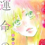 너에게 닿기를 <b>쿠루미</b> 개이쁘네