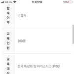 <b>특성</b>화고다니는 애들아