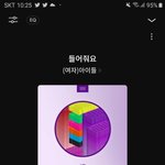 아이들 띵곡 발견함