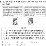 [드루와] <b>생윤</b> 고민하는 판녀 컴