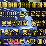 [댓글부탁해] 붐뽜뽜뽜뽜뽜뽜뽜뽜뿌르르르르르 <b>펭</b><b>수</b>뺑!