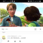 <b>토이</b>스토리3 엔딩 개 슬퍼