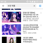 <b>직캠</b> 조회수