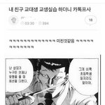 [드루와] 아무래도 이태원클라쓰 글에 <b>좌표</b>찍고온듯