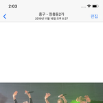 [댓글부탁해] 아 콘서트 또 가고 싶다