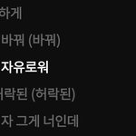 [NCT] 와 <b>무한적아</b> 가사ㅋㅋㅋㅋ