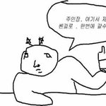 [댓글부탁해] 얘들아 에스크 <b>주작</b>인거 어떻게 밝혀내?