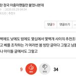 [드루와] 지민 재현 뷔 베플 주작 <b>범인</b>