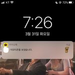 나 저번 새벽에 전남친한테 카톡옴 <b>시체</b>짤아님