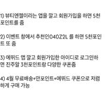에뛰드 싸게사는법