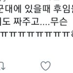 강하늘은 도대체 군대에서