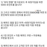 <b>에뛰드</b>,이니슾 꽁으로 사는 법
