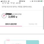 에뛰드 진주알 <b>교환</b> 뭐랑해?