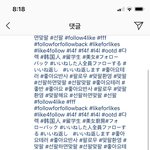 [드루와] 인스타 <b>해시</b>태그 개많은 사람 뭐야??