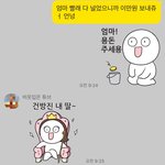[드루와] 이거 이모티콘 꼭 <b>사라</b>ㅋㅋㅋㅋ