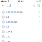 [드루와] 아니 초록<b>창</b> 검색할<b>때</b>