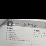 [드루와] 이 수학문제집 이름 아는 사람 ㅈㅂ