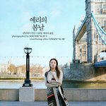 예리 <b>마리</b>끌레르 화보