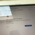 온라인클래스 왜 이따<b>구임</b>? 로그인 하면 오류화면 뜸 지금 나만 이럼...
