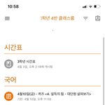 [드루와] 얘들아 이거 온라인 개학 9일부터 인 거 맞지?