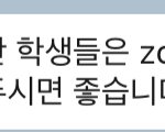 [댓글부탁해] 아니ㅣ구글클래스로 수업한다고해서