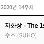 [EXO] 개온<b>차트</b> 14주차 <b>주간</b> 앨범 1위