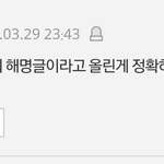 [<b>NCT</b>] 톡선 태용 까글 어제 뿌려댄거 허위사실이야