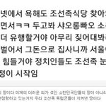 [방탈죄송] ⭐️국내 남녀갈등 <b>조장</b>/ 분탕질 끝판왕 중국 짱깨들⭐️