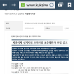 치과의사시험 환자<b>연기</b> <b>알바</b> 모집공고
