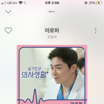[댓글부탁해] 아로하 왜이렇게 <b>아련</b>하냐