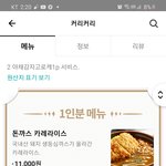 [추반] 얘들아 카레 시켜먹을<b>vs말</b>