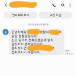 [댓글부탁해] 남친이 나 경찰에 신고함,,